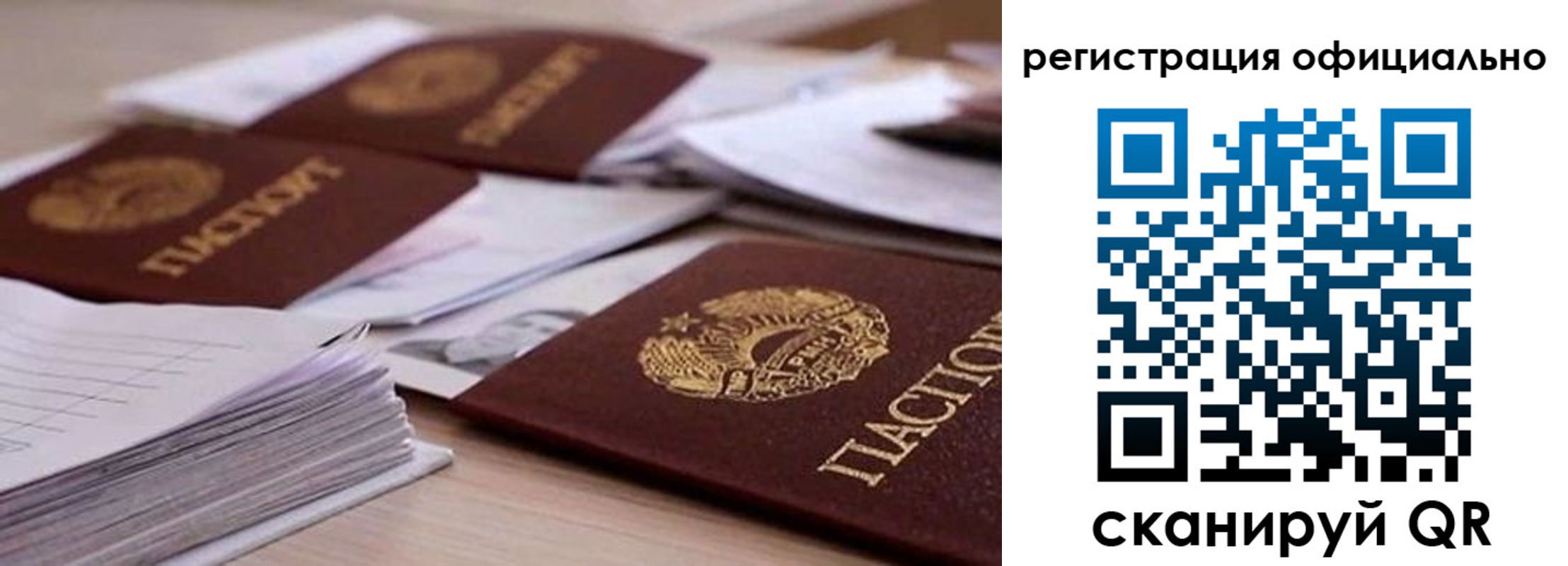 прописка от собственника в Пыть-Яхе