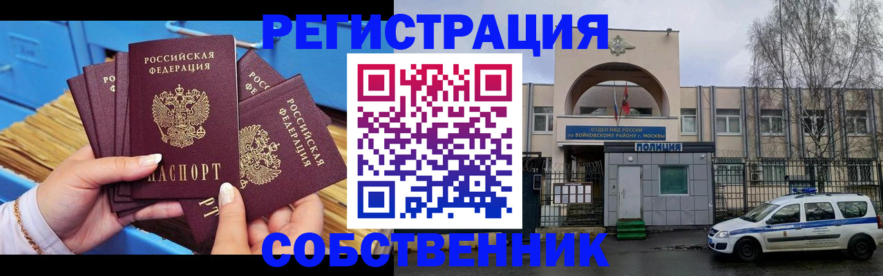 временная регистрация в Пыть-Яхе