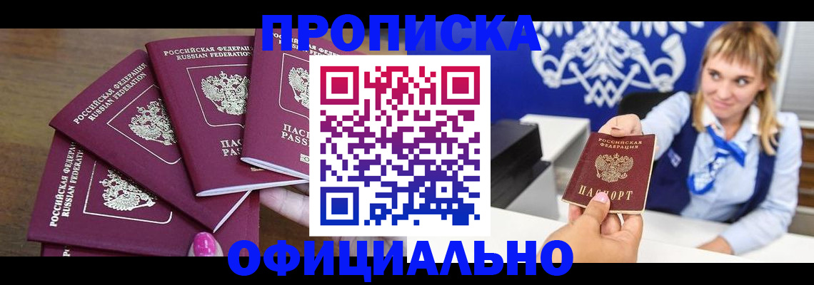 временная регистрация для всех в Пыть-Яхе