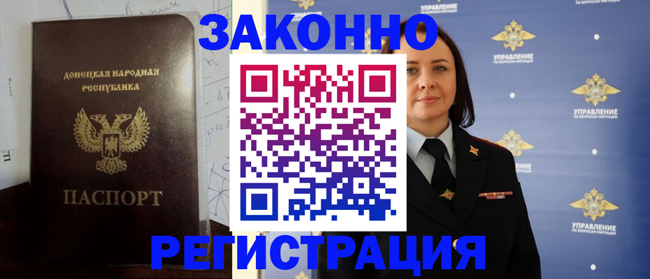 купить прописку в Пыть-Яхе